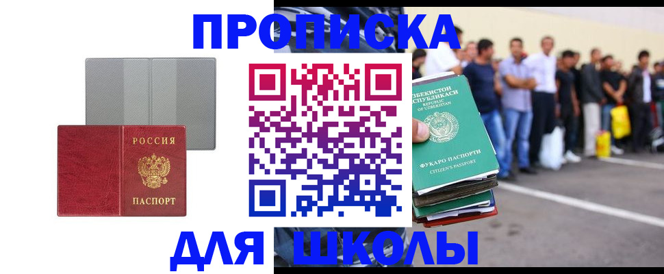 временная регистрация недорого в Мариинске