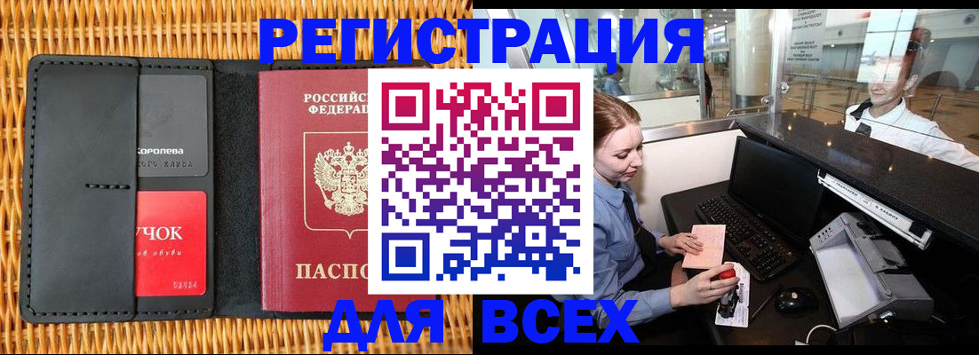 регистрация для дет. сада в Мариинске