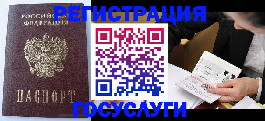 временная прописка в Мариинске